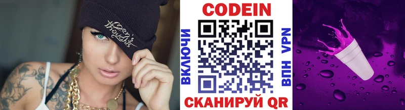 Codein Purple Drank  Купить закладки  Черепаново 