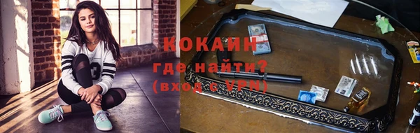 кокаин премиум Бородино