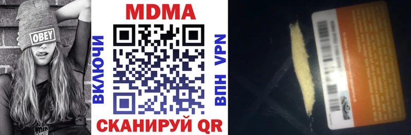 MDMA молли  Купить где  Черепаново 