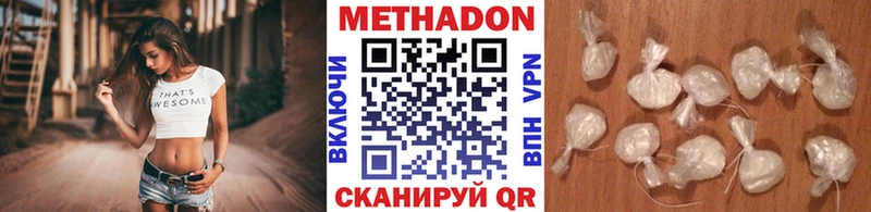 Метадон methadone  Купить закладки  Черепаново 